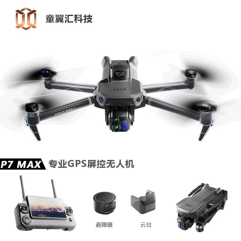 Drone Battery Balance Charger - シルバーボックス P7 Max ドローン 4K ウルトラHD